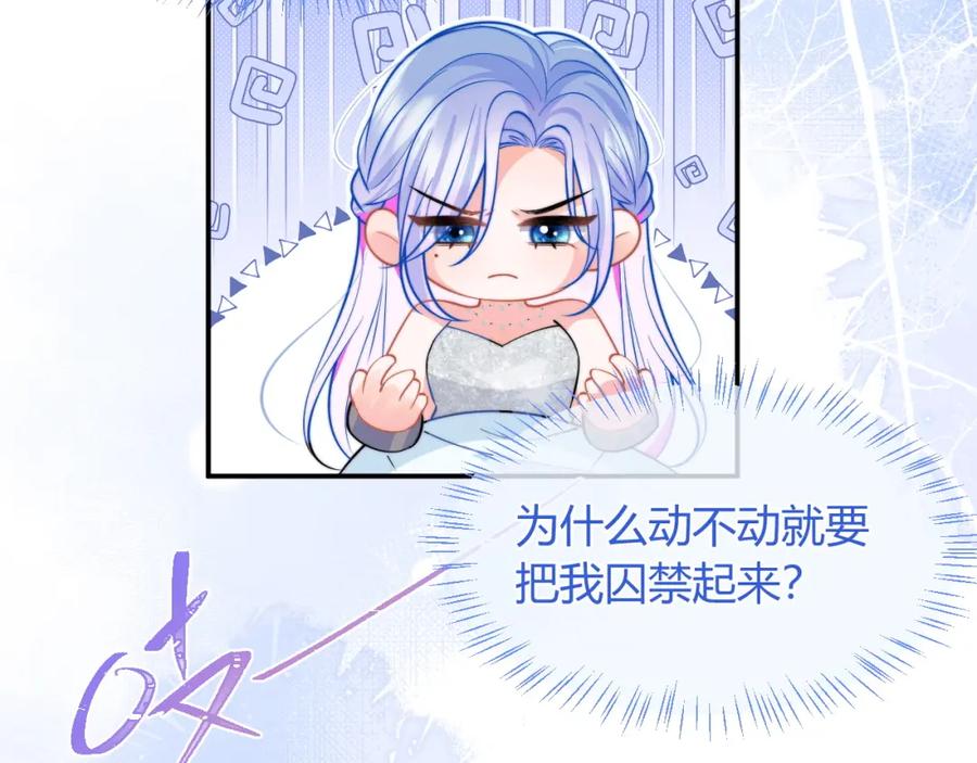高冷指挥官在我怀里哭唧唧 第48话 他怎么这样？！ 第91页