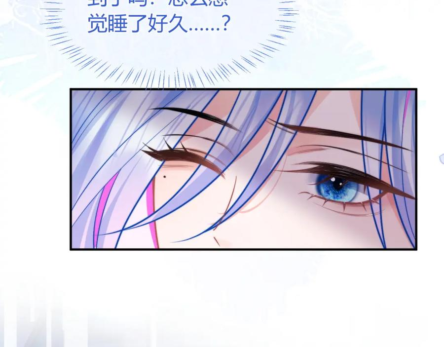 高冷指挥官在我怀里哭唧唧 第48话 他怎么这样？！ 第83页