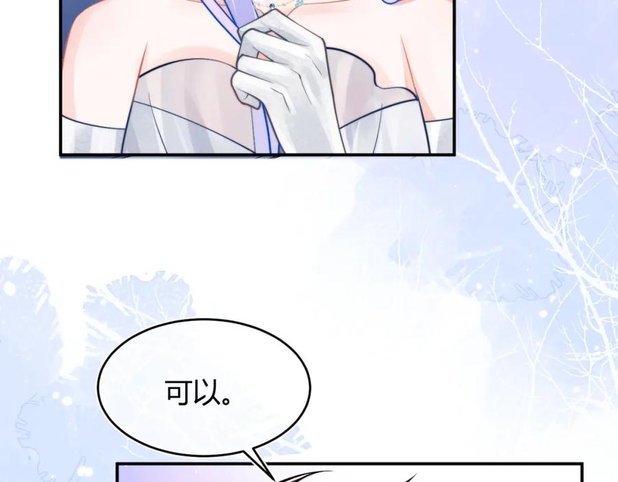 高冷指挥官在我怀里哭唧唧 第48话 他怎么这样？！ 第64页