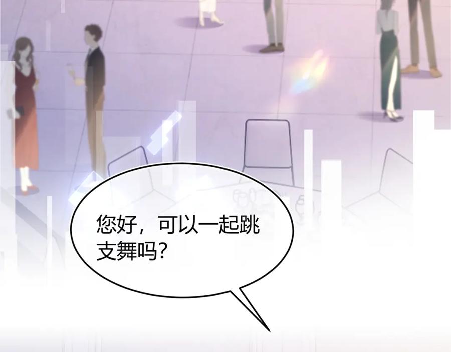 高冷指挥官在我怀里哭唧唧 第48话 他怎么这样？！ 第16页