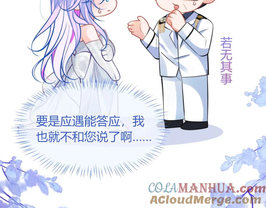 高冷指挥官在我怀里哭唧唧 第48话 他怎么这样？！ 第13页