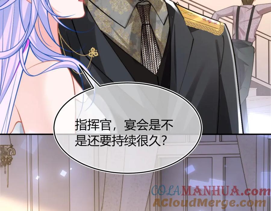 高冷指挥官在我怀里哭唧唧 第48话 他怎么这样？！ 第33页