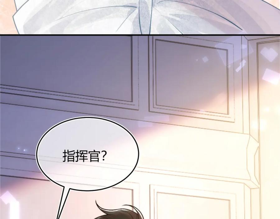 高冷指挥官在我怀里哭唧唧 第48话 他怎么这样？！ 第44页