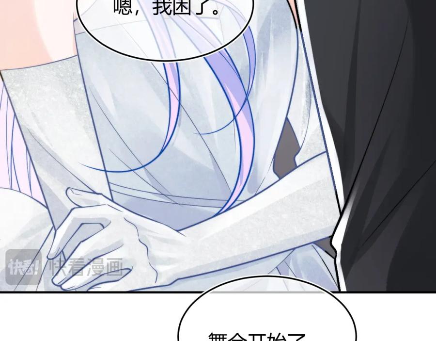 高冷指挥官在我怀里哭唧唧 第48话 他怎么这样？！ 第36页