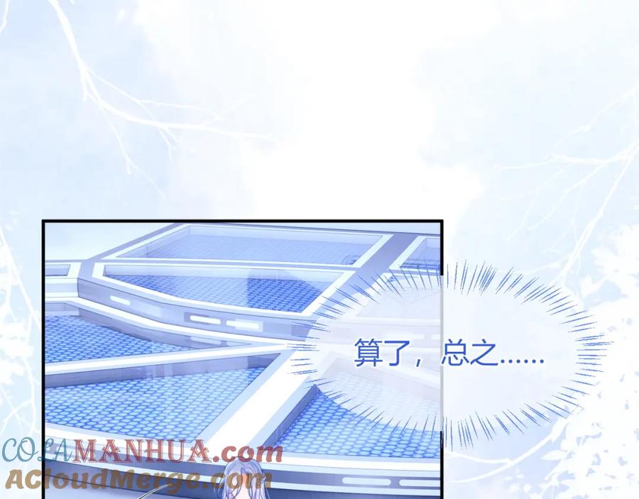 高冷指挥官在我怀里哭唧唧 第48话 他怎么这样？！ 第77页