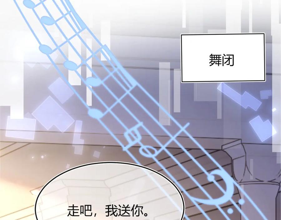高冷指挥官在我怀里哭唧唧 第48话 他怎么这样？！ 第54页