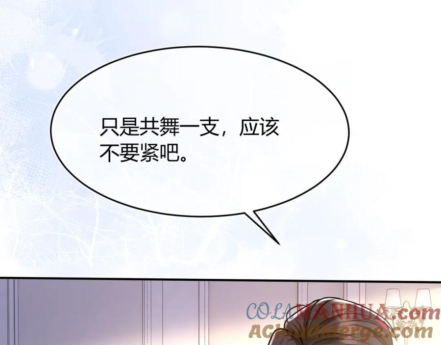 高冷指挥官在我怀里哭唧唧 第48话 他怎么这样？！ 第21页