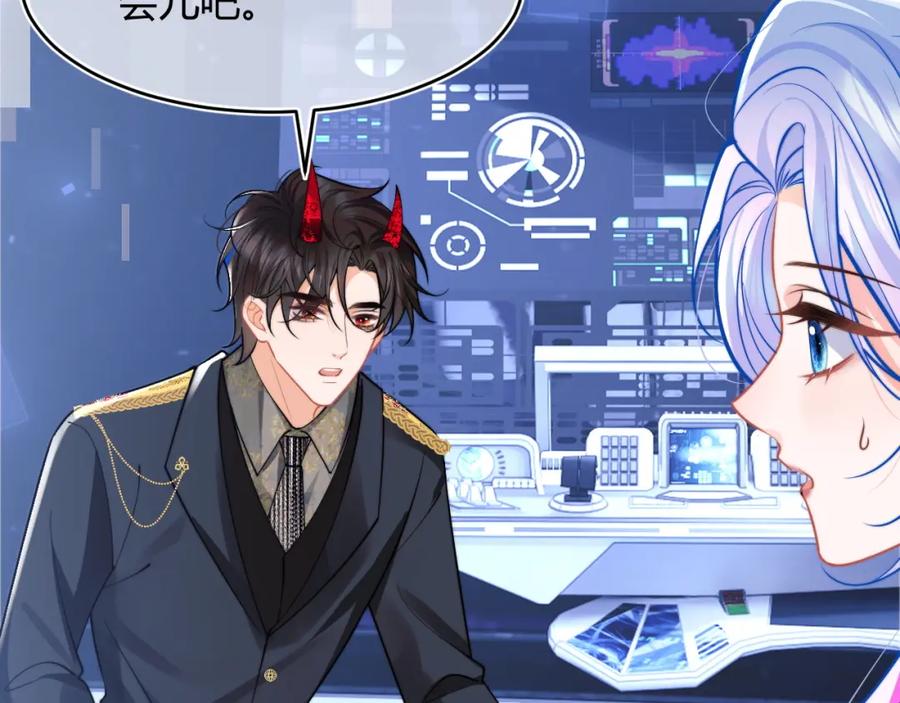 高冷指挥官在我怀里哭唧唧 第48话 他怎么这样？！ 第75页