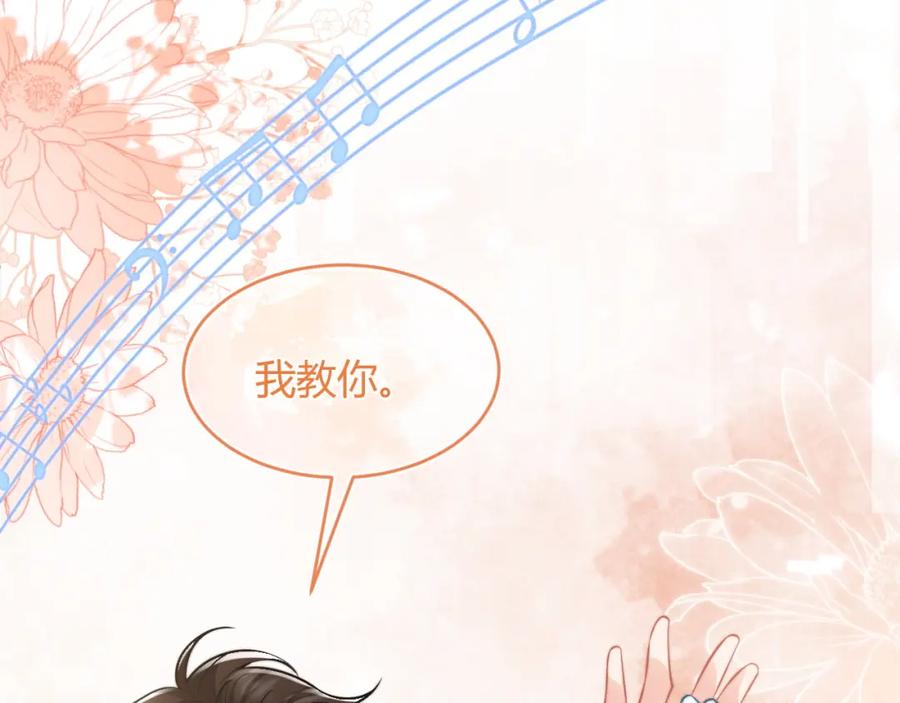 高冷指挥官在我怀里哭唧唧 第48话 他怎么这样？！ 第47页