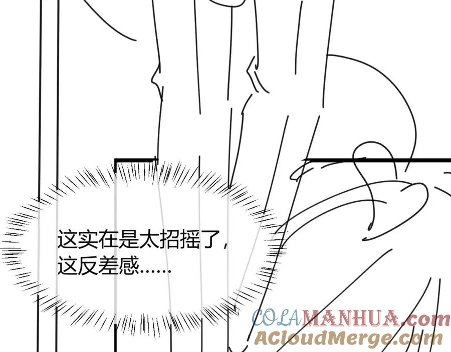 高冷指挥官在我怀里哭唧唧 第48话 他怎么这样？！ 第105页