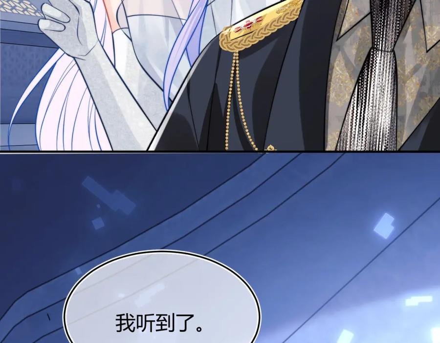 高冷指挥官在我怀里哭唧唧 第48话 他怎么这样？！ 第68页
