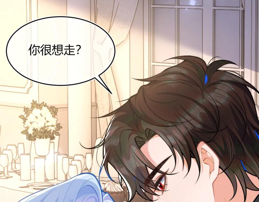 高冷指挥官在我怀里哭唧唧 第48话 他怎么这样？！ 第34页