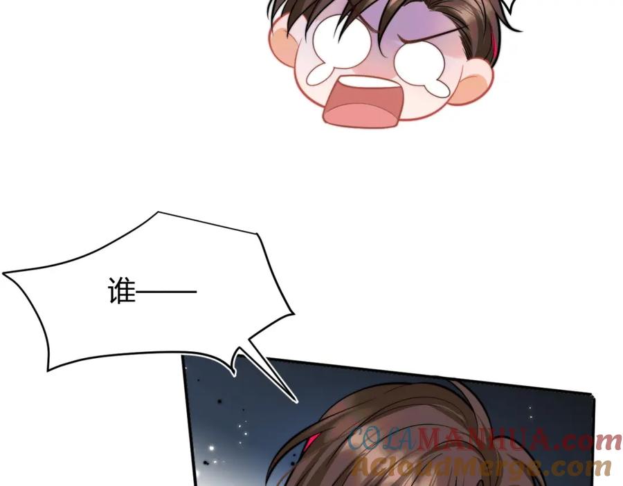 高冷指挥官在我怀里哭唧唧 第48话 他怎么这样？！ 第25页