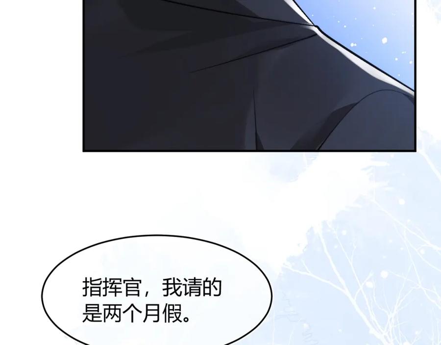 高冷指挥官在我怀里哭唧唧 第48话 他怎么这样？！ 第66页