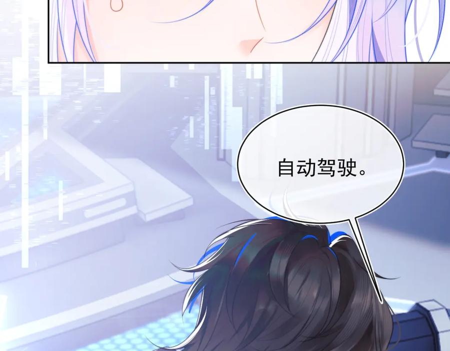 高冷指挥官在我怀里哭唧唧 第4话 指挥官的小秘密 第92页
