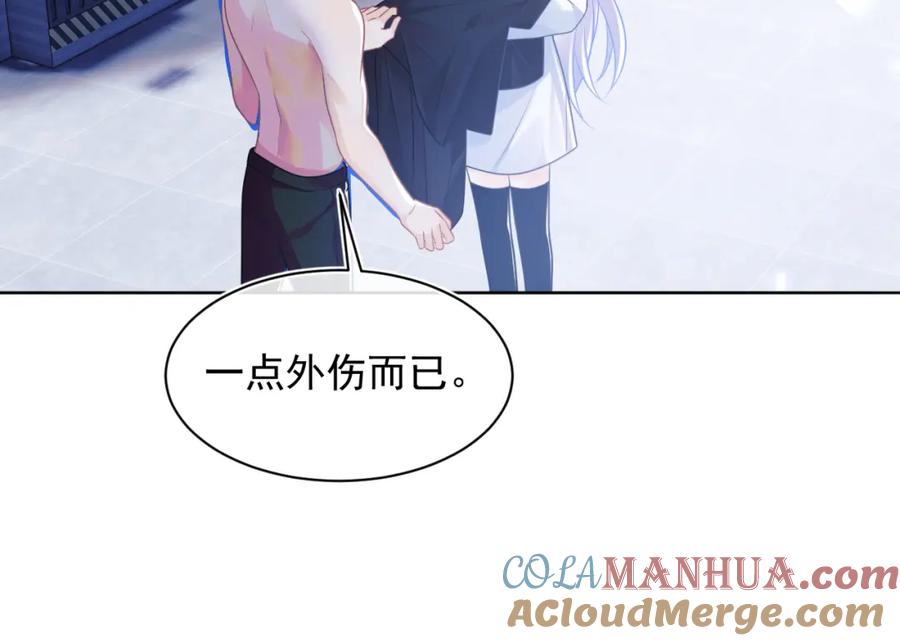 高冷指挥官在我怀里哭唧唧 第4话 指挥官的小秘密 第37页