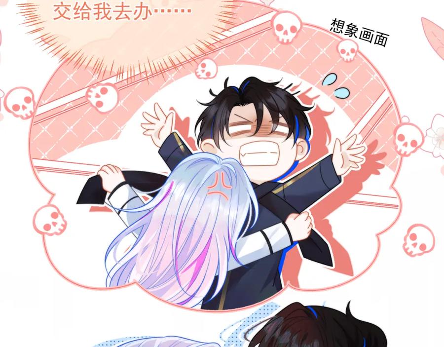 高冷指挥官在我怀里哭唧唧 第4话 指挥官的小秘密 第58页