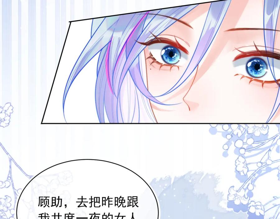 高冷指挥官在我怀里哭唧唧 第4话 指挥官的小秘密 第43页