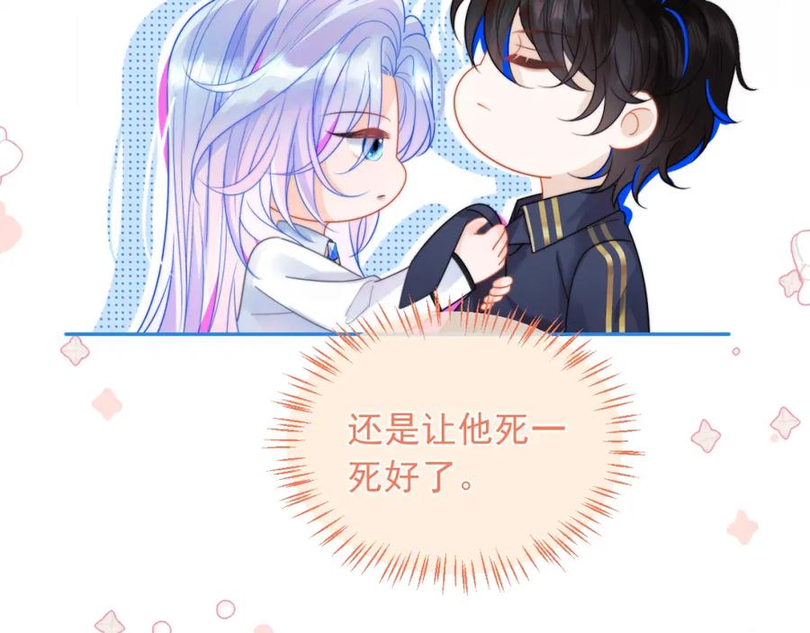 高冷指挥官在我怀里哭唧唧 第4话 指挥官的小秘密 第59页