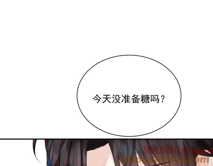 高冷指挥官在我怀里哭唧唧 第4话 指挥官的小秘密 第81页