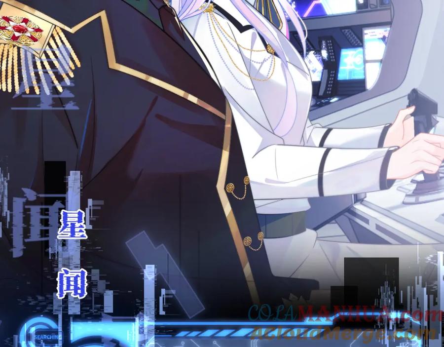 高冷指挥官在我怀里哭唧唧 第4话 指挥官的小秘密 第69页
