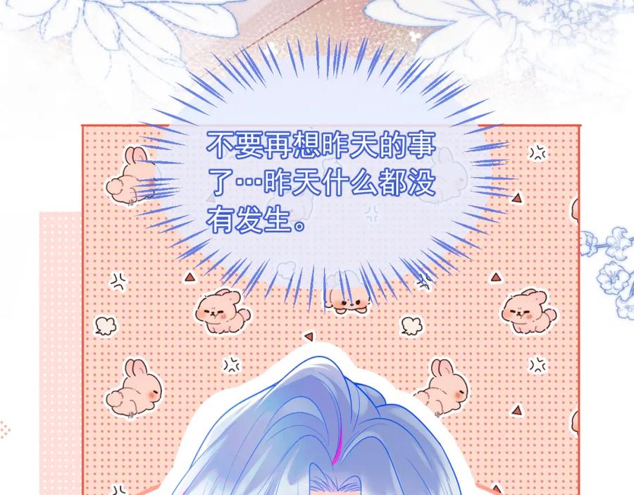 高冷指挥官在我怀里哭唧唧 第4话 指挥官的小秘密 第34页
