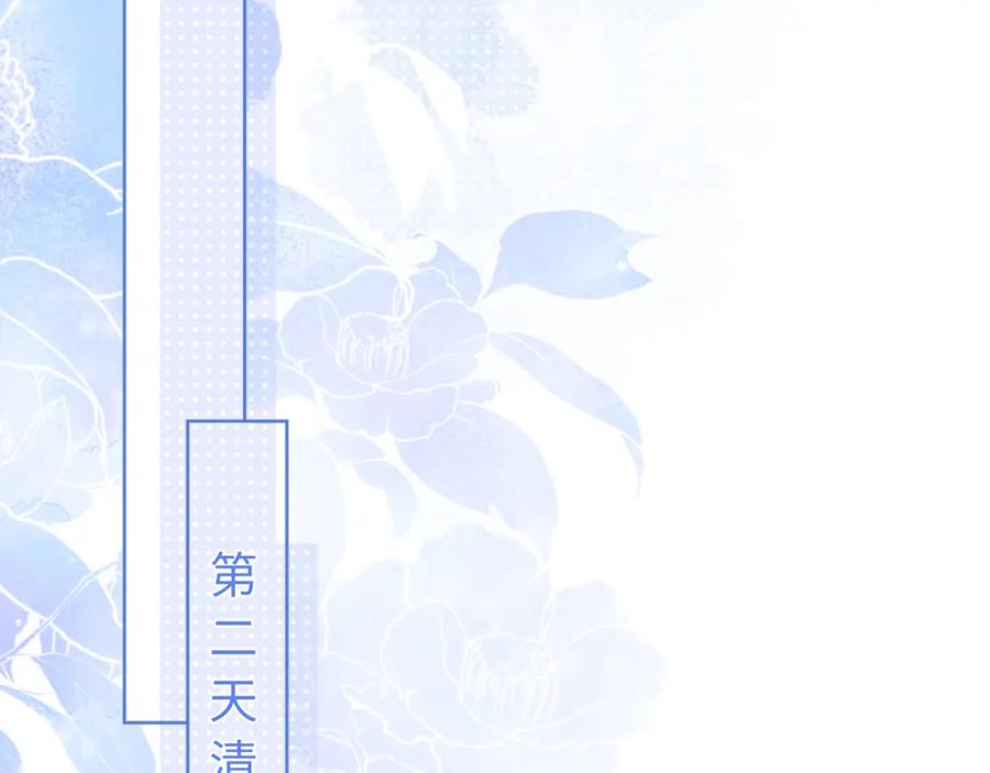 高冷指挥官在我怀里哭唧唧 第4话 指挥官的小秘密 第6页