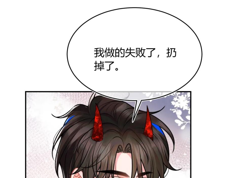 高冷指挥官在我怀里哭唧唧 第49话 花式贴贴~ 第76页