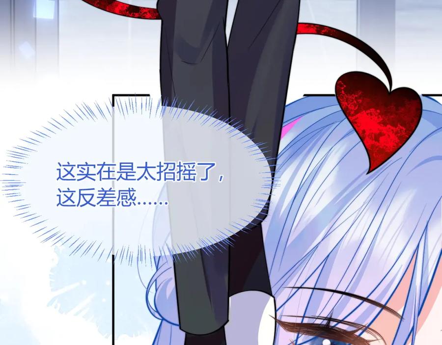 高冷指挥官在我怀里哭唧唧 第49话 花式贴贴~ 第64页