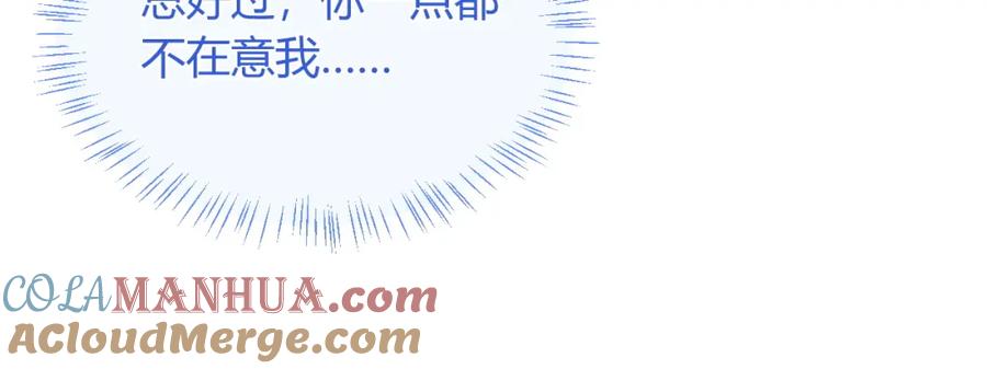 高冷指挥官在我怀里哭唧唧 第49话 花式贴贴~ 第29页