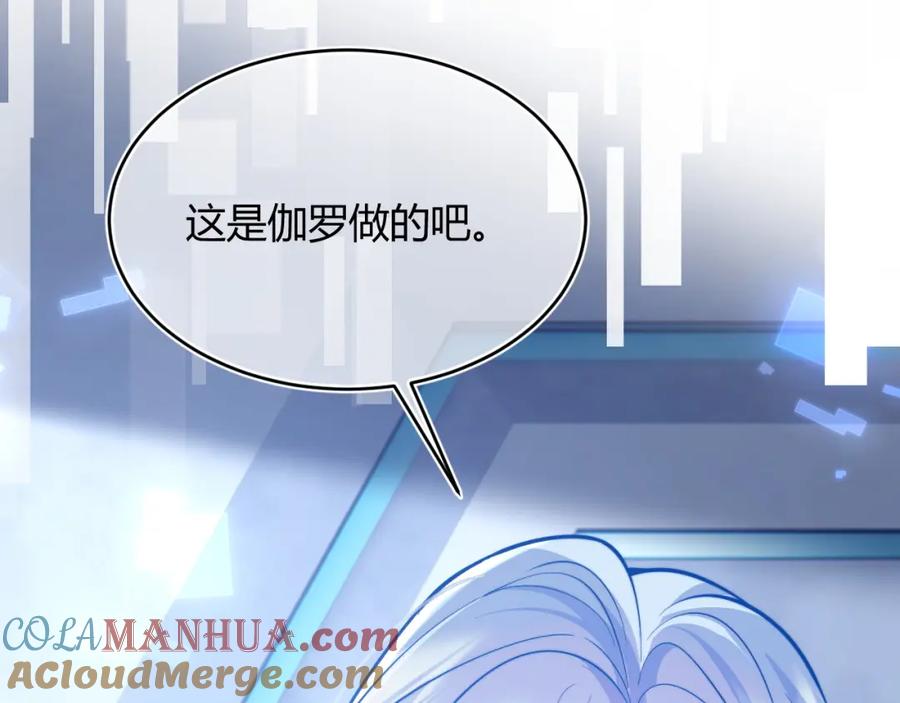 高冷指挥官在我怀里哭唧唧 第49话 花式贴贴~ 第73页