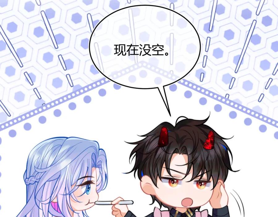 高冷指挥官在我怀里哭唧唧 第49话 花式贴贴~ 第91页