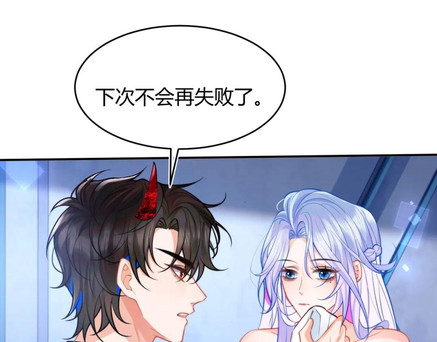 高冷指挥官在我怀里哭唧唧 第49话 花式贴贴~ 第83页