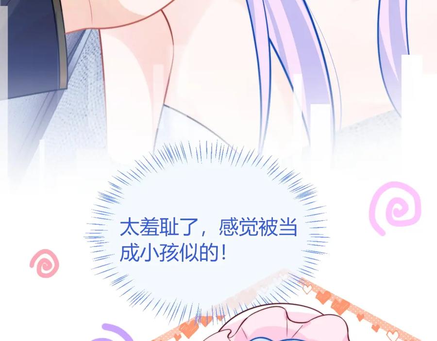 高冷指挥官在我怀里哭唧唧 第49话 花式贴贴~ 第14页