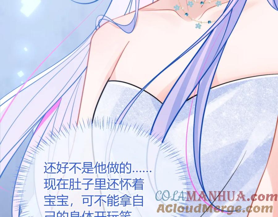 高冷指挥官在我怀里哭唧唧 第49话 花式贴贴~ 第81页