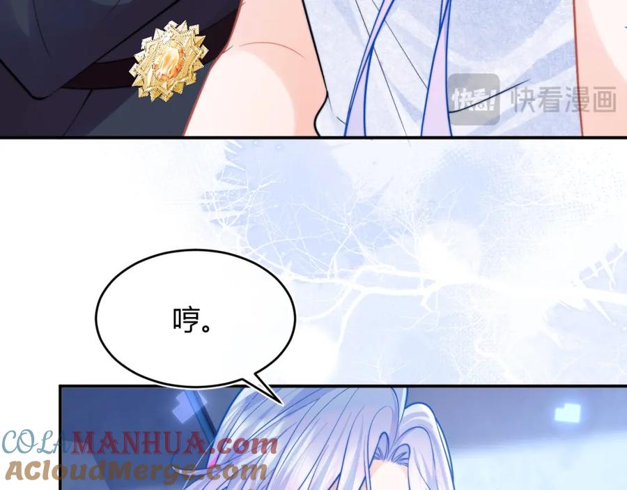 高冷指挥官在我怀里哭唧唧 第49话 花式贴贴~ 第21页