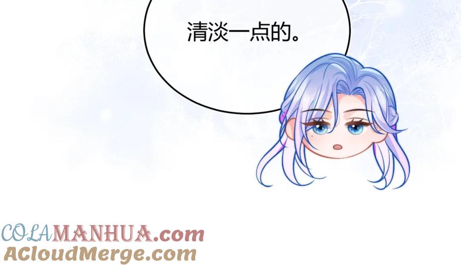 高冷指挥官在我怀里哭唧唧 第49话 花式贴贴~ 第53页