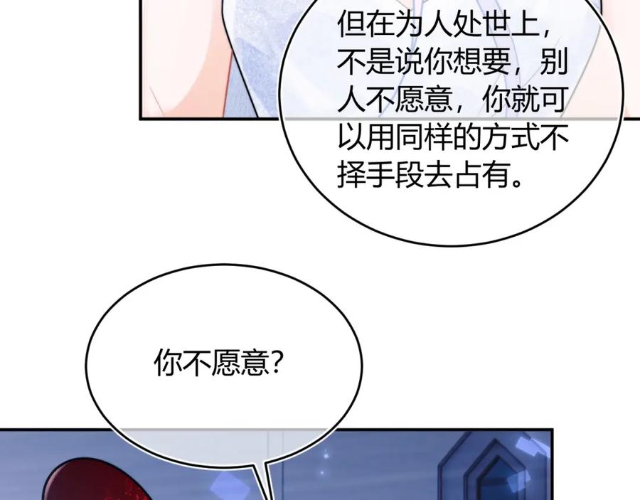 高冷指挥官在我怀里哭唧唧 第49话 花式贴贴~ 第32页
