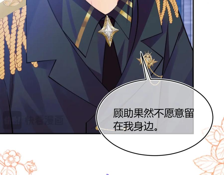 高冷指挥官在我怀里哭唧唧 第49话 花式贴贴~ 第34页