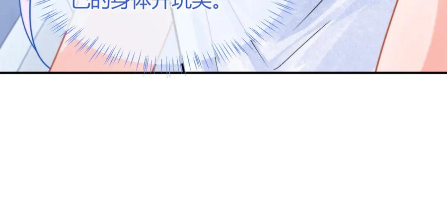 高冷指挥官在我怀里哭唧唧 第49话 花式贴贴~ 第82页