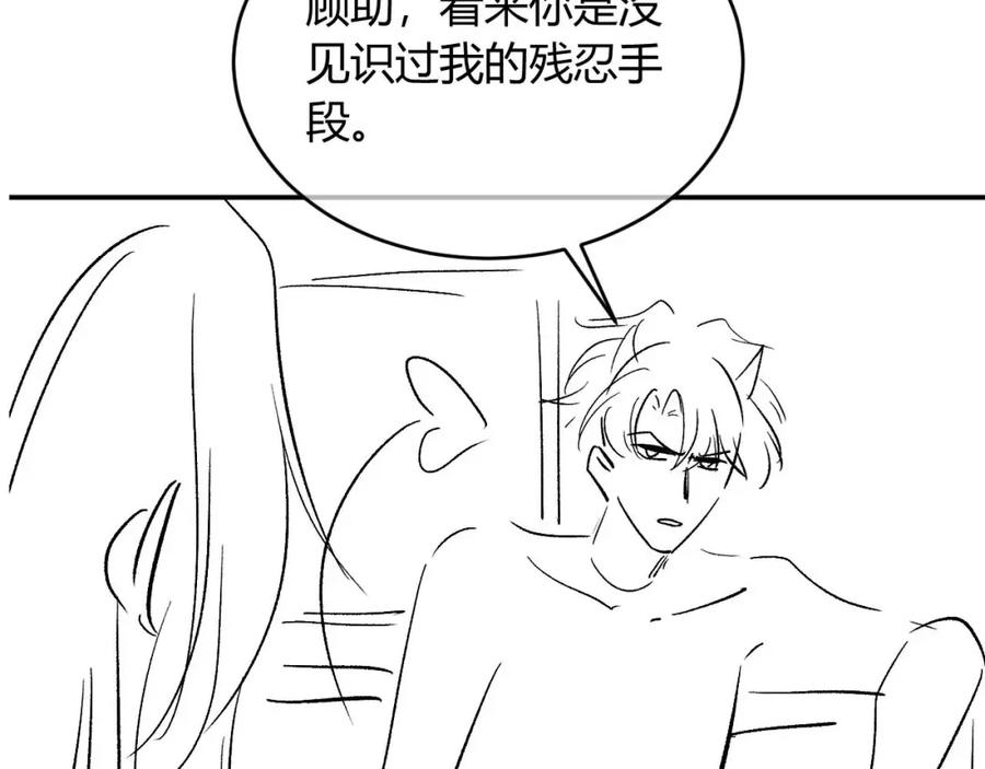 高冷指挥官在我怀里哭唧唧 第49话 花式贴贴~ 第100页