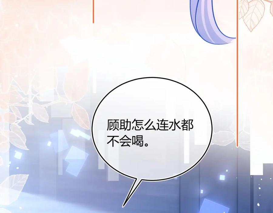 高冷指挥官在我怀里哭唧唧 第49话 花式贴贴~ 第18页