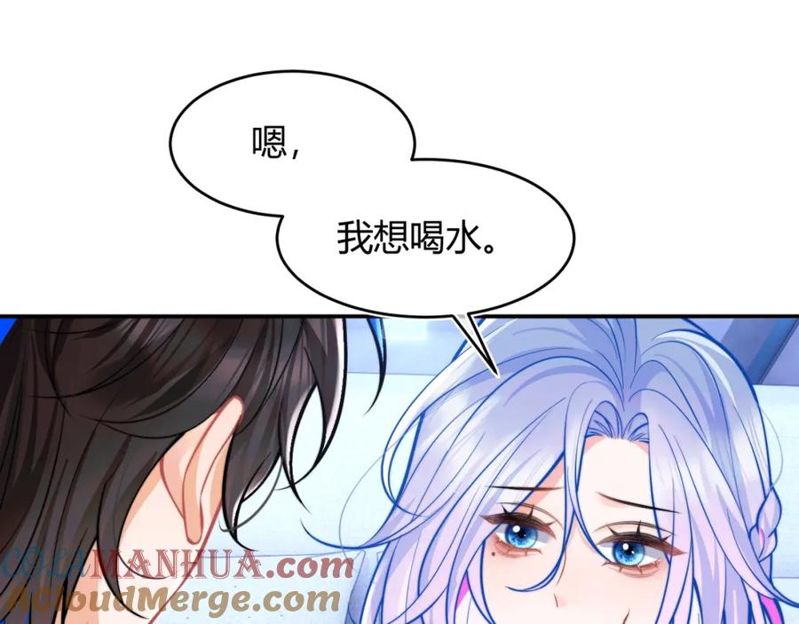 高冷指挥官在我怀里哭唧唧 第49话 花式贴贴~ 第5页
