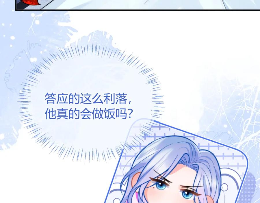 高冷指挥官在我怀里哭唧唧 第49话 花式贴贴~ 第58页