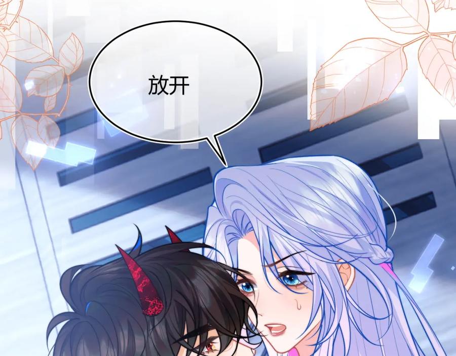 高冷指挥官在我怀里哭唧唧 第49话 花式贴贴~ 第44页