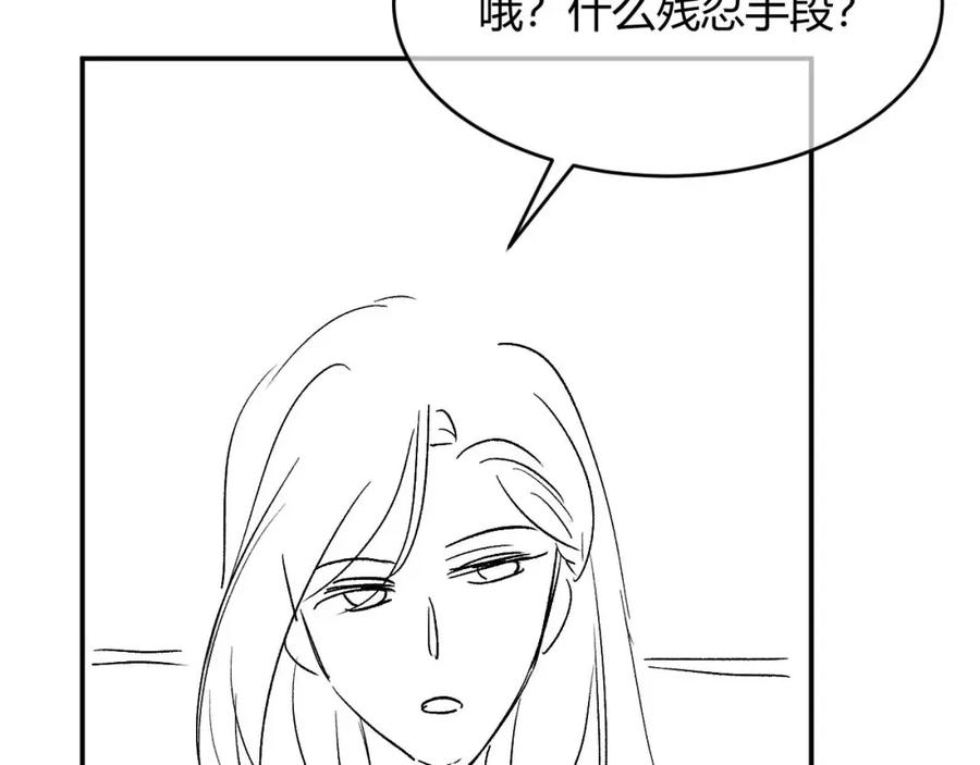高冷指挥官在我怀里哭唧唧 第49话 花式贴贴~ 第102页