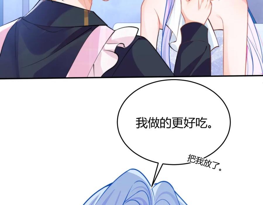 高冷指挥官在我怀里哭唧唧 第49话 花式贴贴~ 第84页