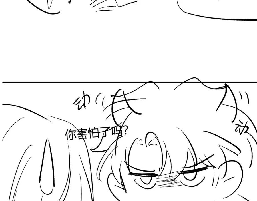 高冷指挥官在我怀里哭唧唧 第49话 花式贴贴~ 第106页