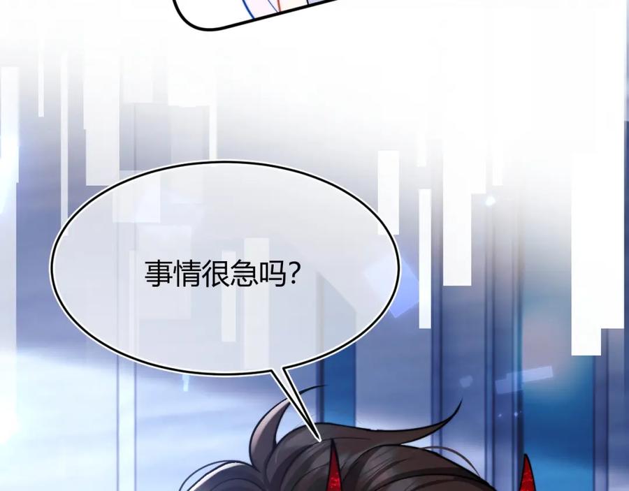 高冷指挥官在我怀里哭唧唧 第49话 花式贴贴~ 第94页