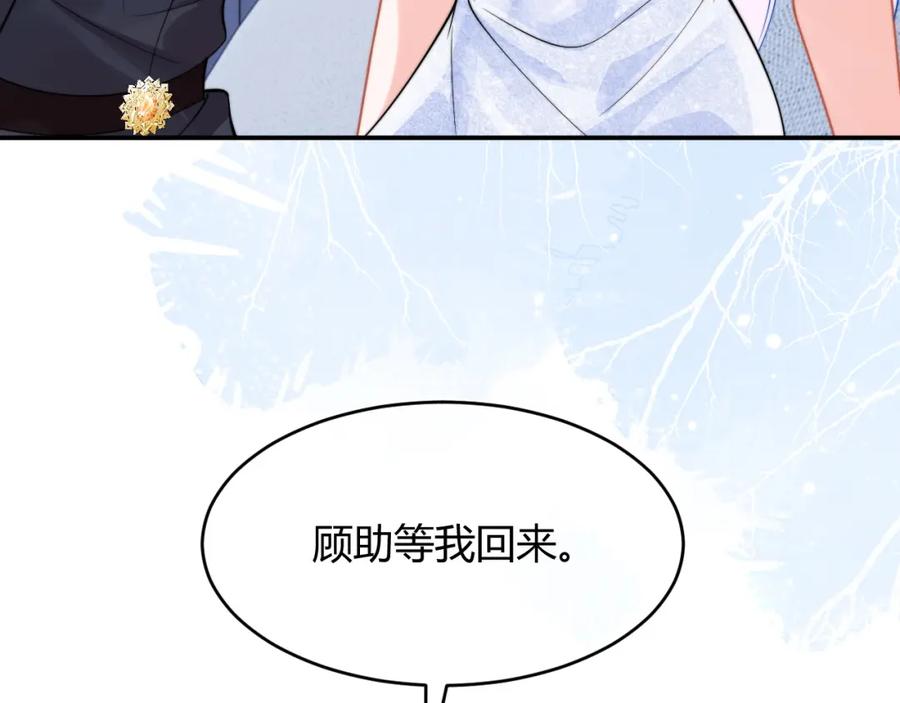 高冷指挥官在我怀里哭唧唧 第49话 花式贴贴~ 第56页
